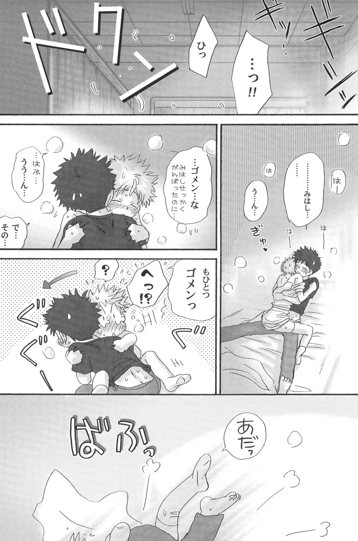 合宿にときめけ！　萌えにきらめけ！ - page40