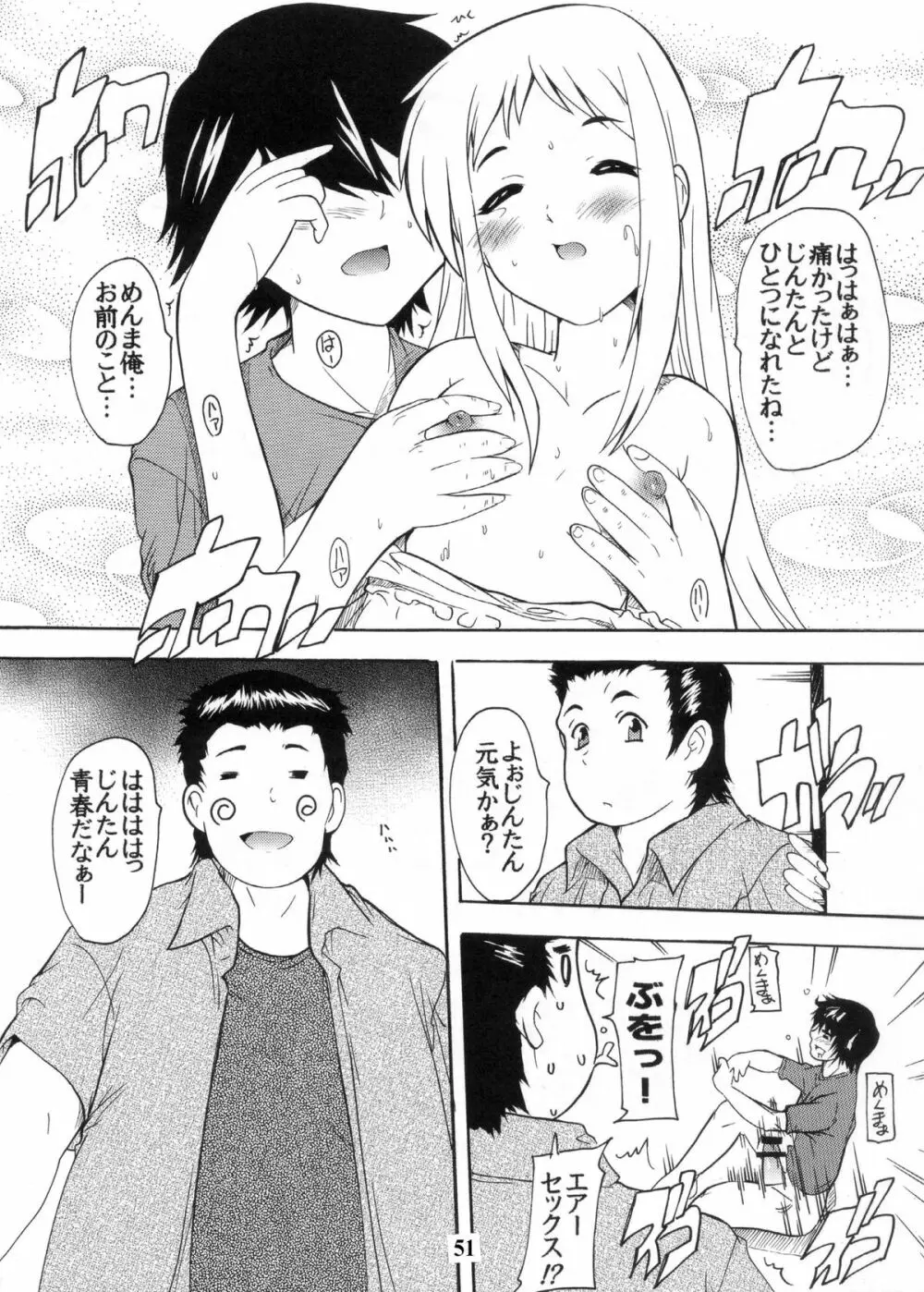 【112】あの日見た黒パンストの中身を僕は忘れられない。 - page51