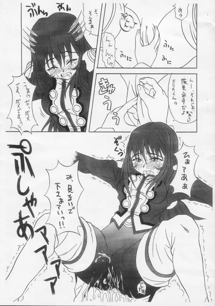 巴里娘。未完成コピー本ver - page11