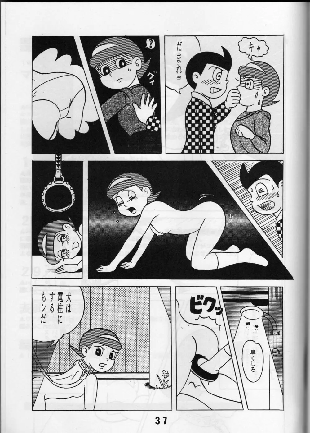 マンホールは、いやらしい穴ではない。 - page36