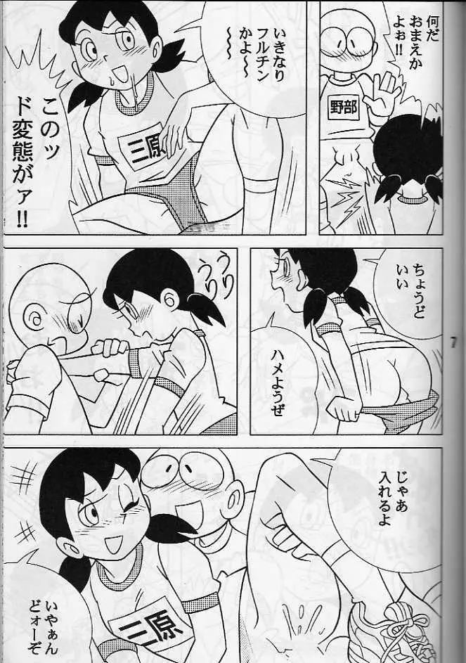 マンホールは、いやらしい穴ではない。 - page6