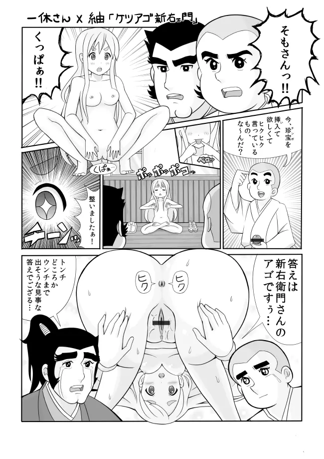 けいおん!!ヴァーサス - page13