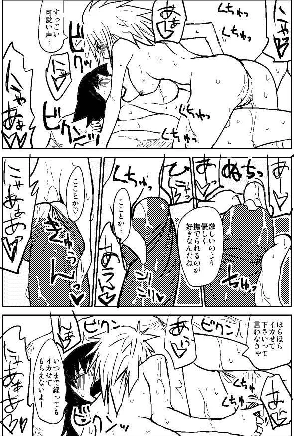 ナルガさんのちんこ総集編 - page29