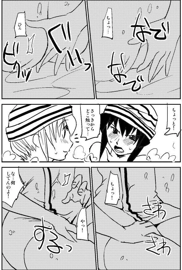 ナルガさんのちんこ総集編 - page4