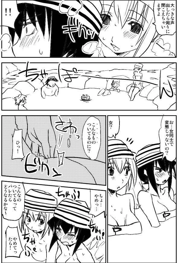 ナルガさんのちんこ総集編 - page5