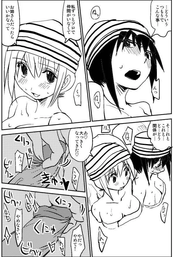 ナルガさんのちんこ総集編 - page6