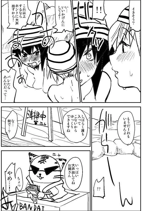 ナルガさんのちんこ総集編 - page9