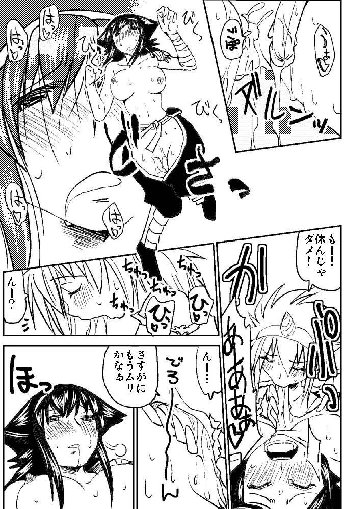 ナルガさんのちんこ２ - page34