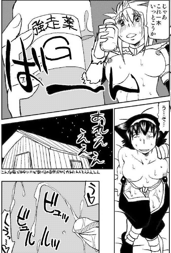 ナルガさんのちんこ２ - page35