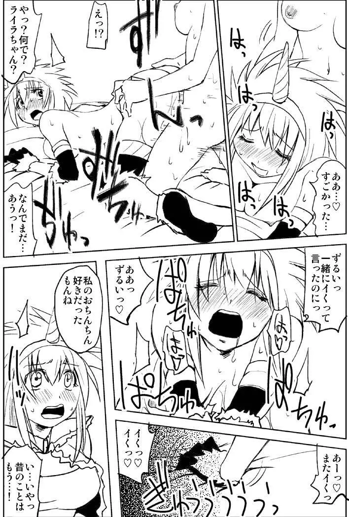 ナルガさんのちんこ３ - page14