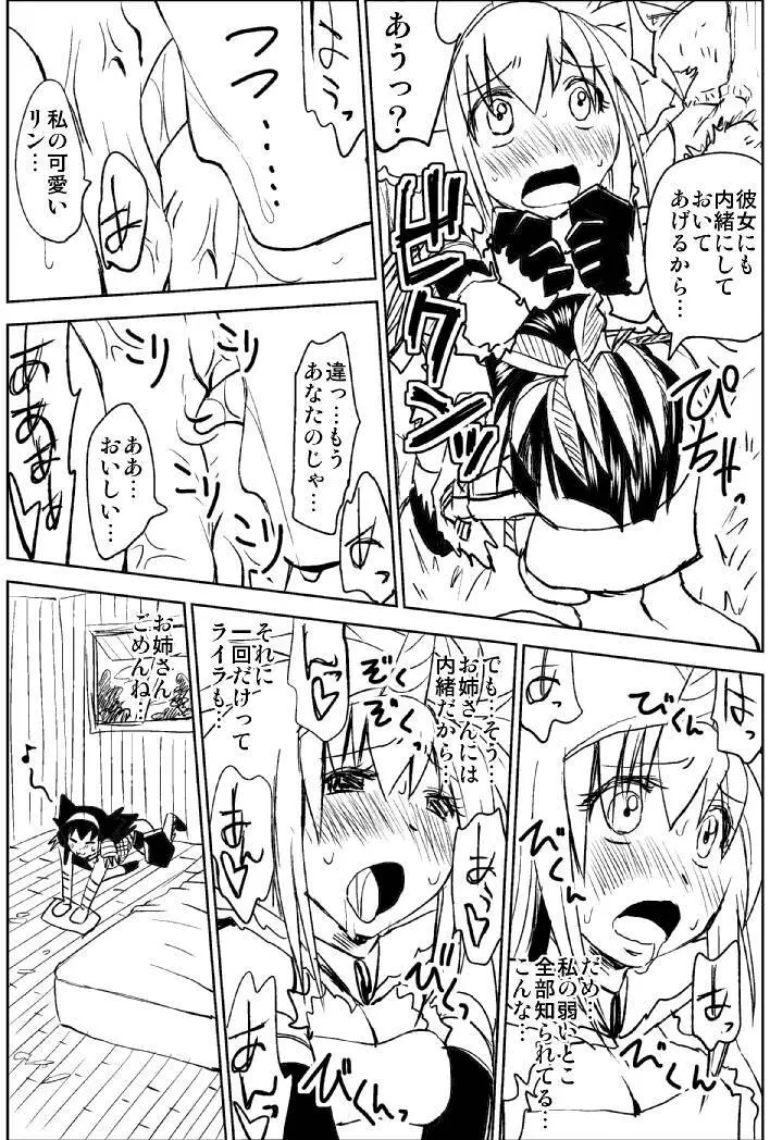 ナルガさんのちんこ３ - page17