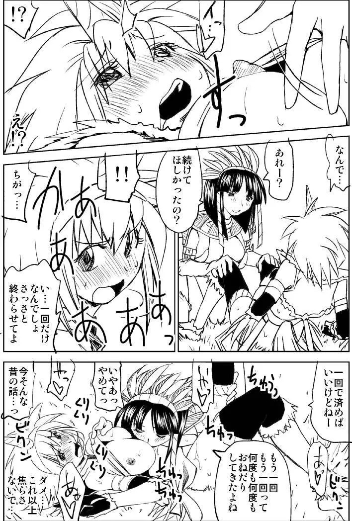 ナルガさんのちんこ３ - page22