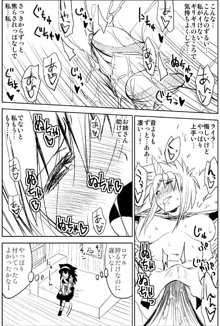 ナルガさんのちんこ３ - page25