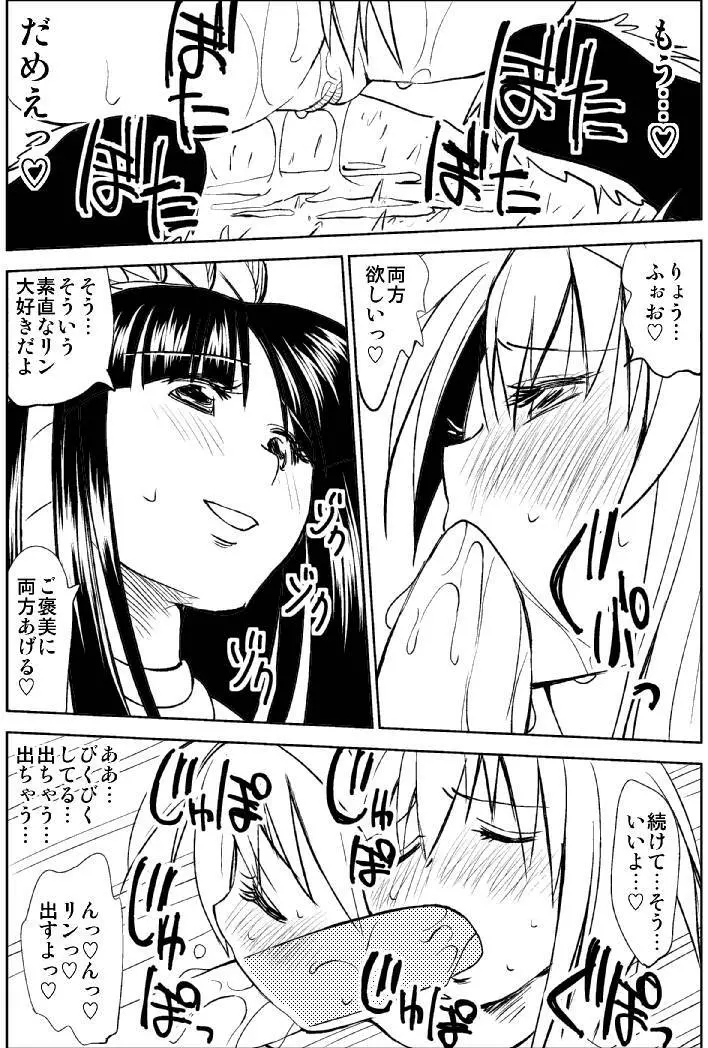 ナルガさんのちんこ３ - page31