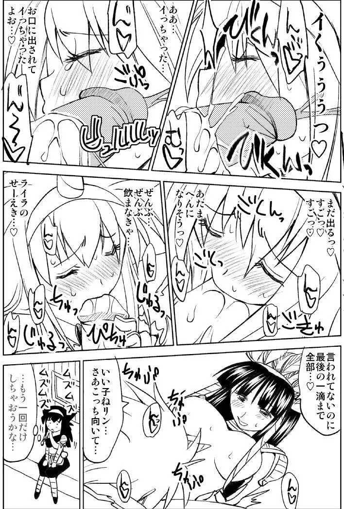 ナルガさんのちんこ３ - page33