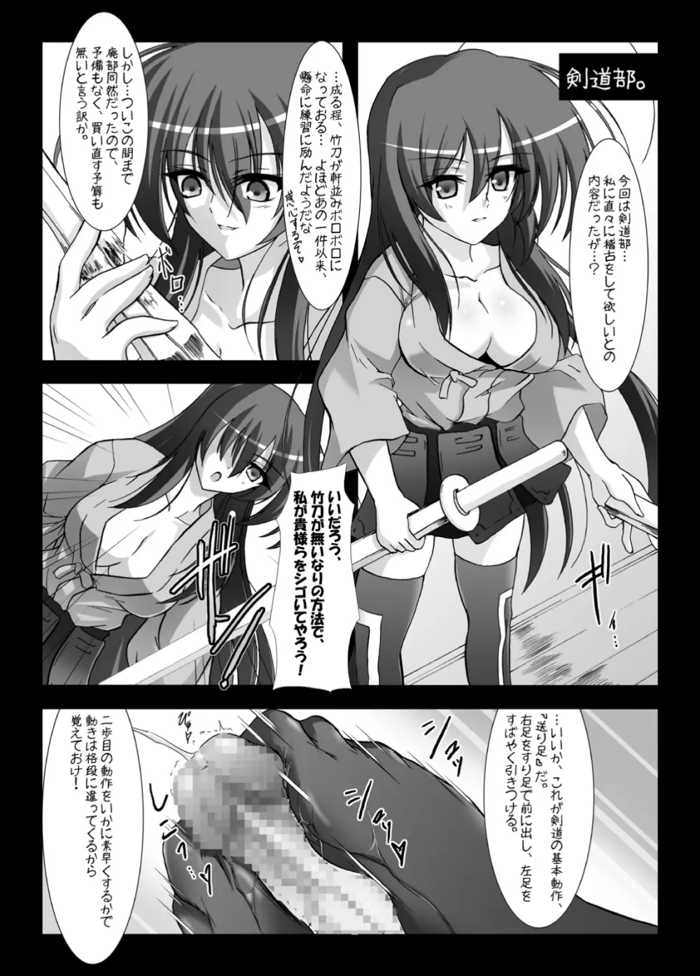 第一回チキチキめだかちゃん七変化～! - page12