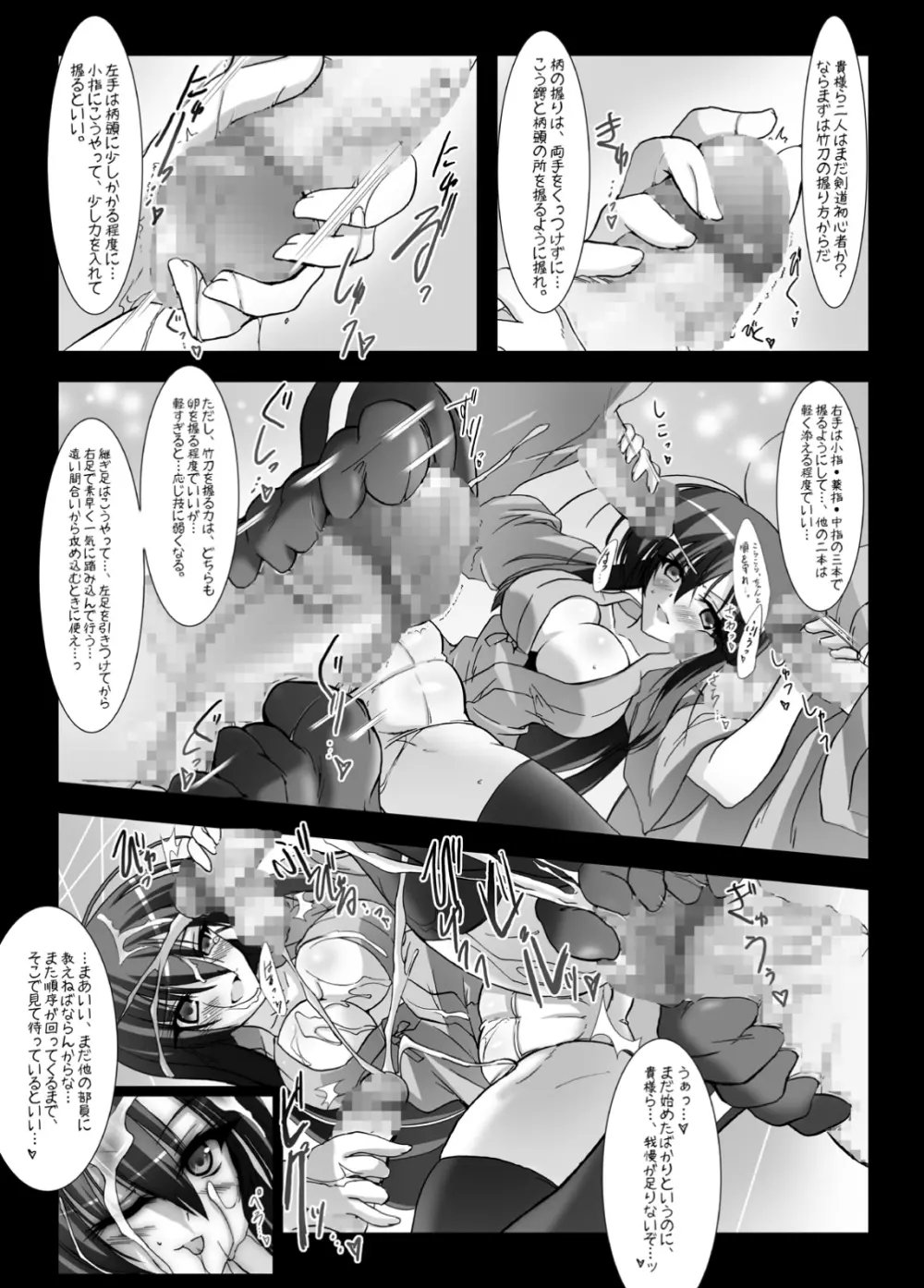 第一回チキチキめだかちゃん七変化～! - page13