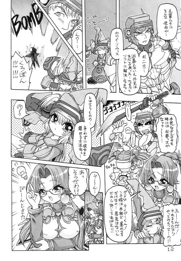 FORCE LOLITA H/C - page11