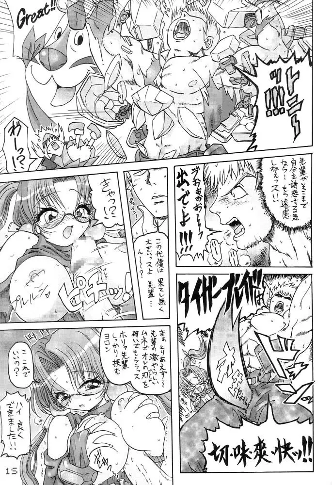 FORCE LOLITA H/C - page14