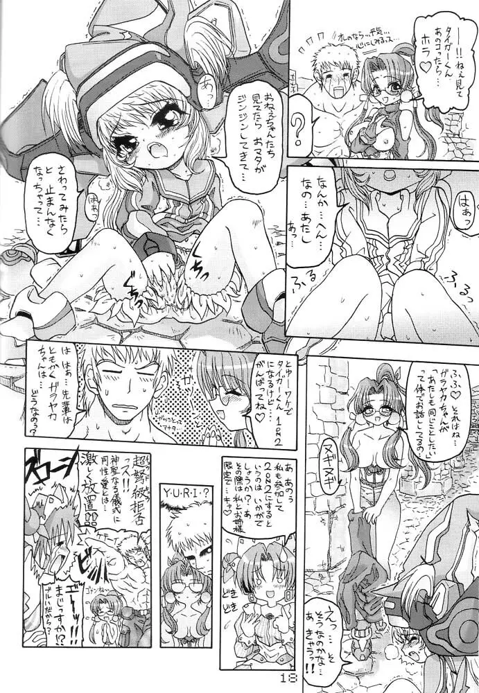 FORCE LOLITA H/C - page17