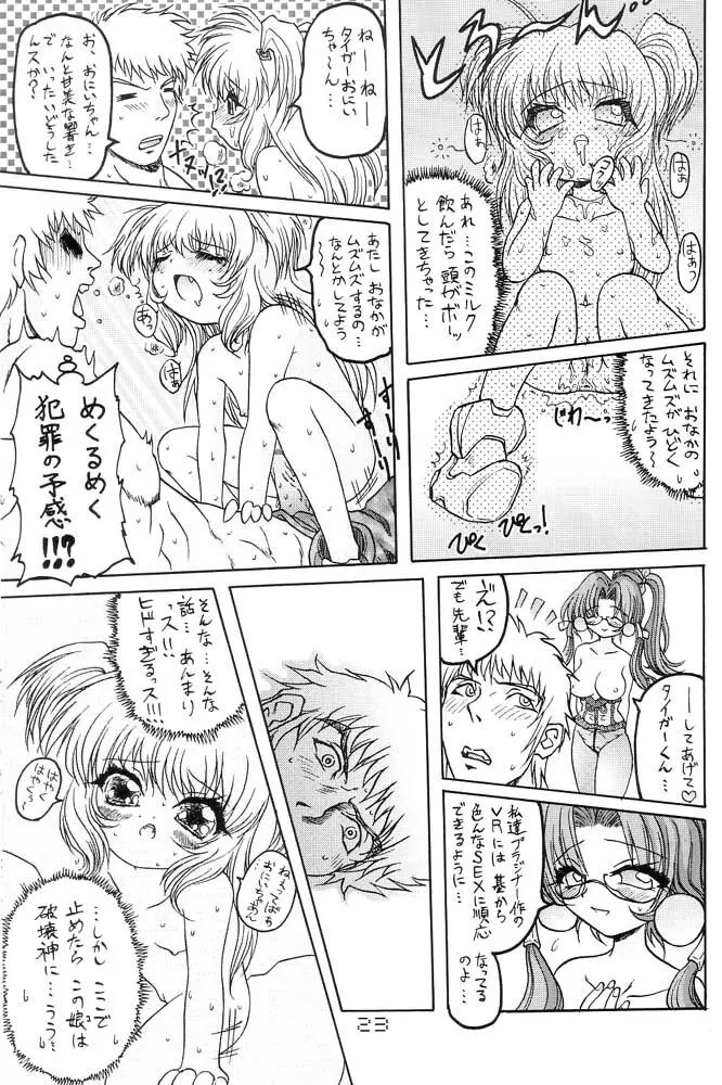 FORCE LOLITA H/C - page22