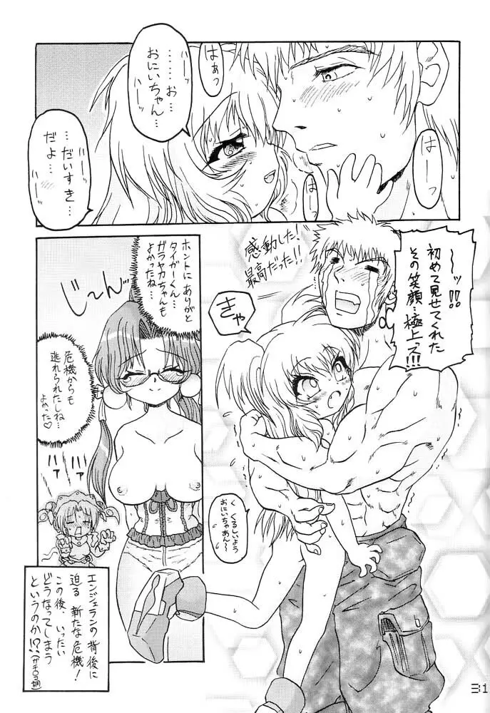 FORCE LOLITA H/C - page30