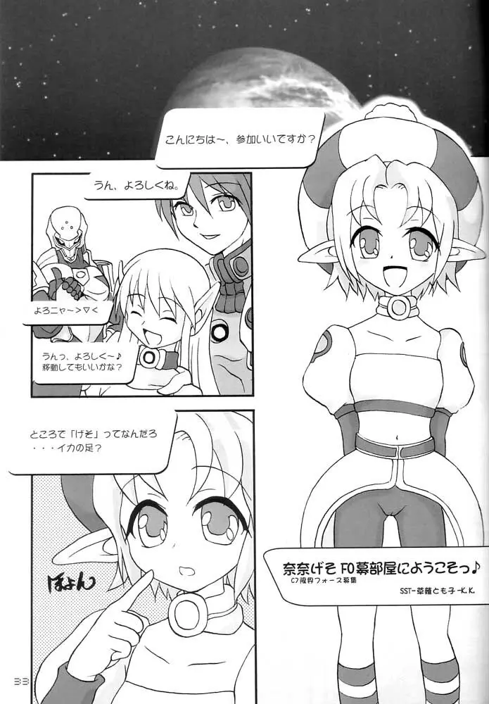 FORCE LOLITA H/C - page32