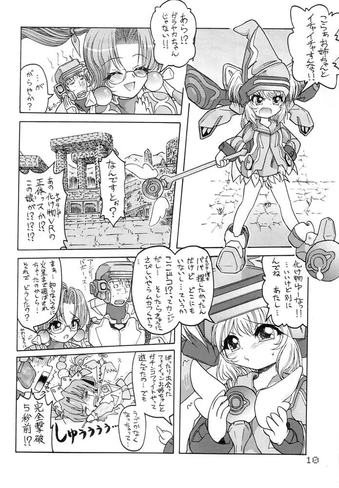 FORCE LOLITA H/C - page9