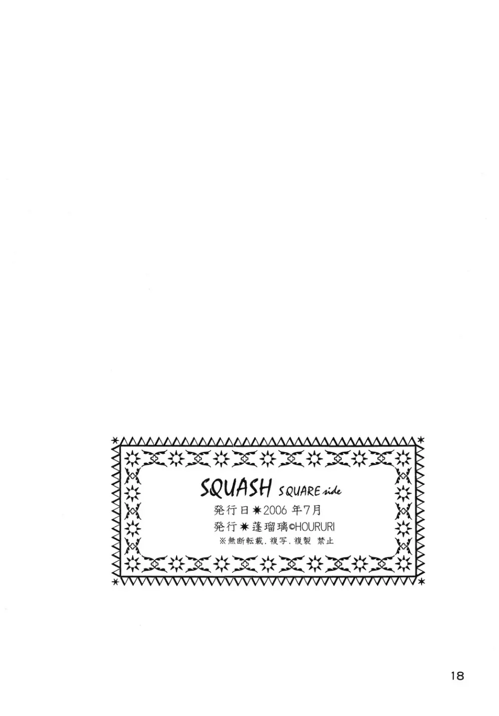 SQUASH - page17