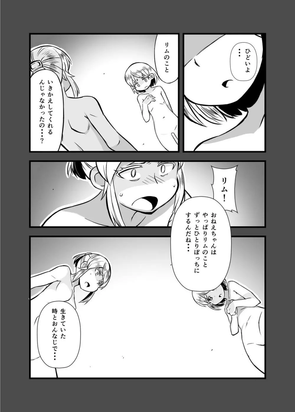 絶望の洞窟II - page40