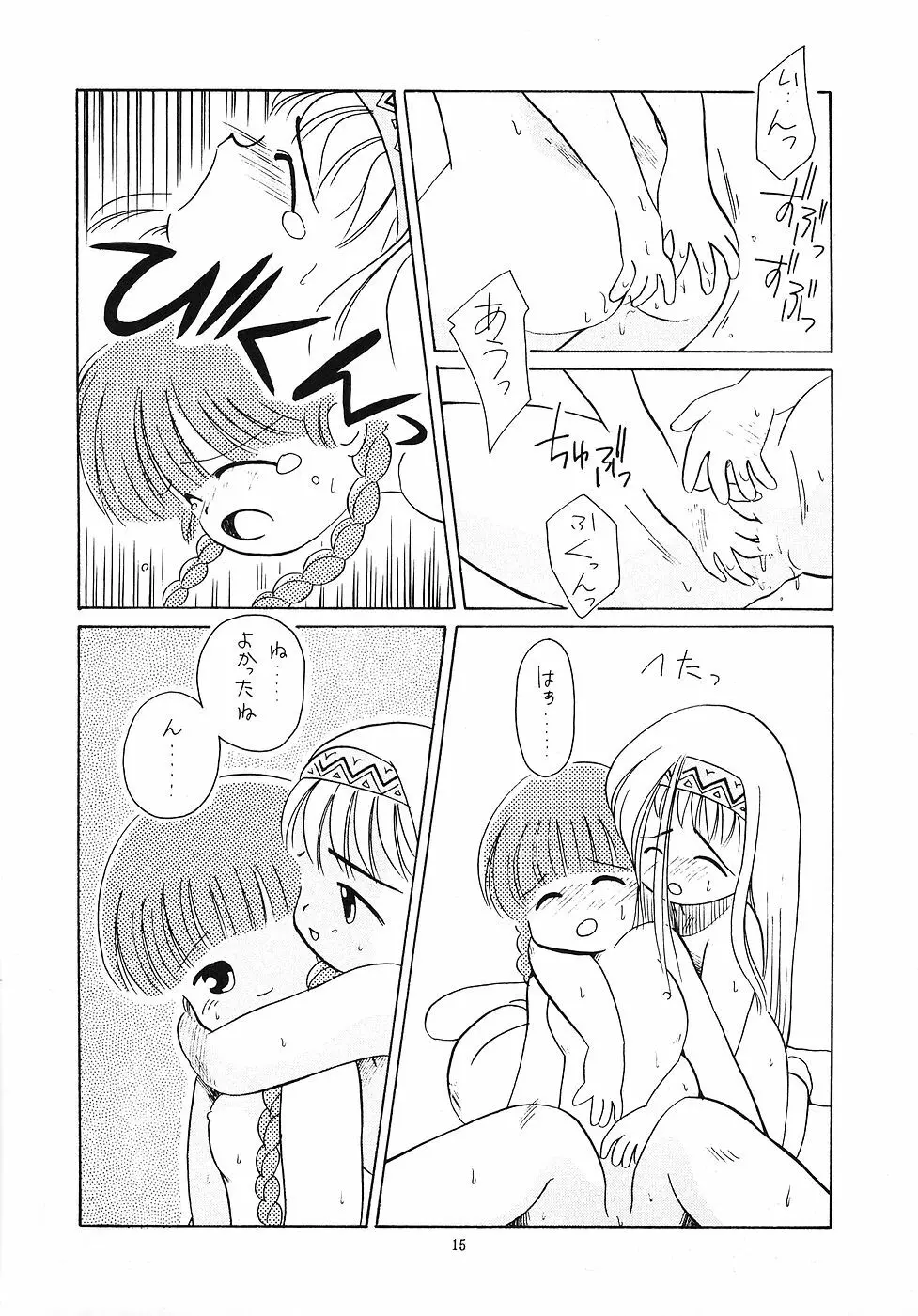 たべたきがする 6 - page14