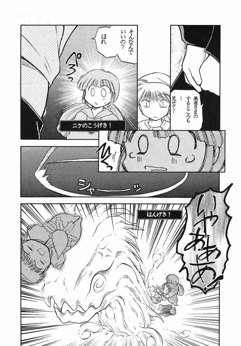 たべたきがする 6 - page44