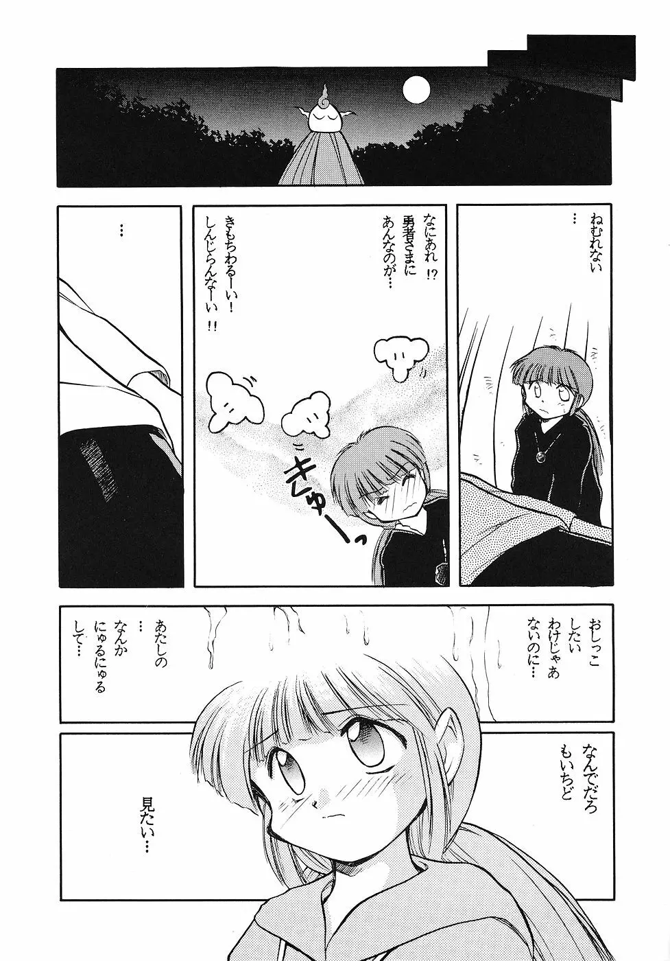 たべたきがする 6 - page45