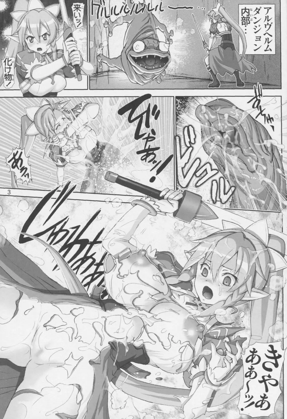 直葉スクランブル - page2