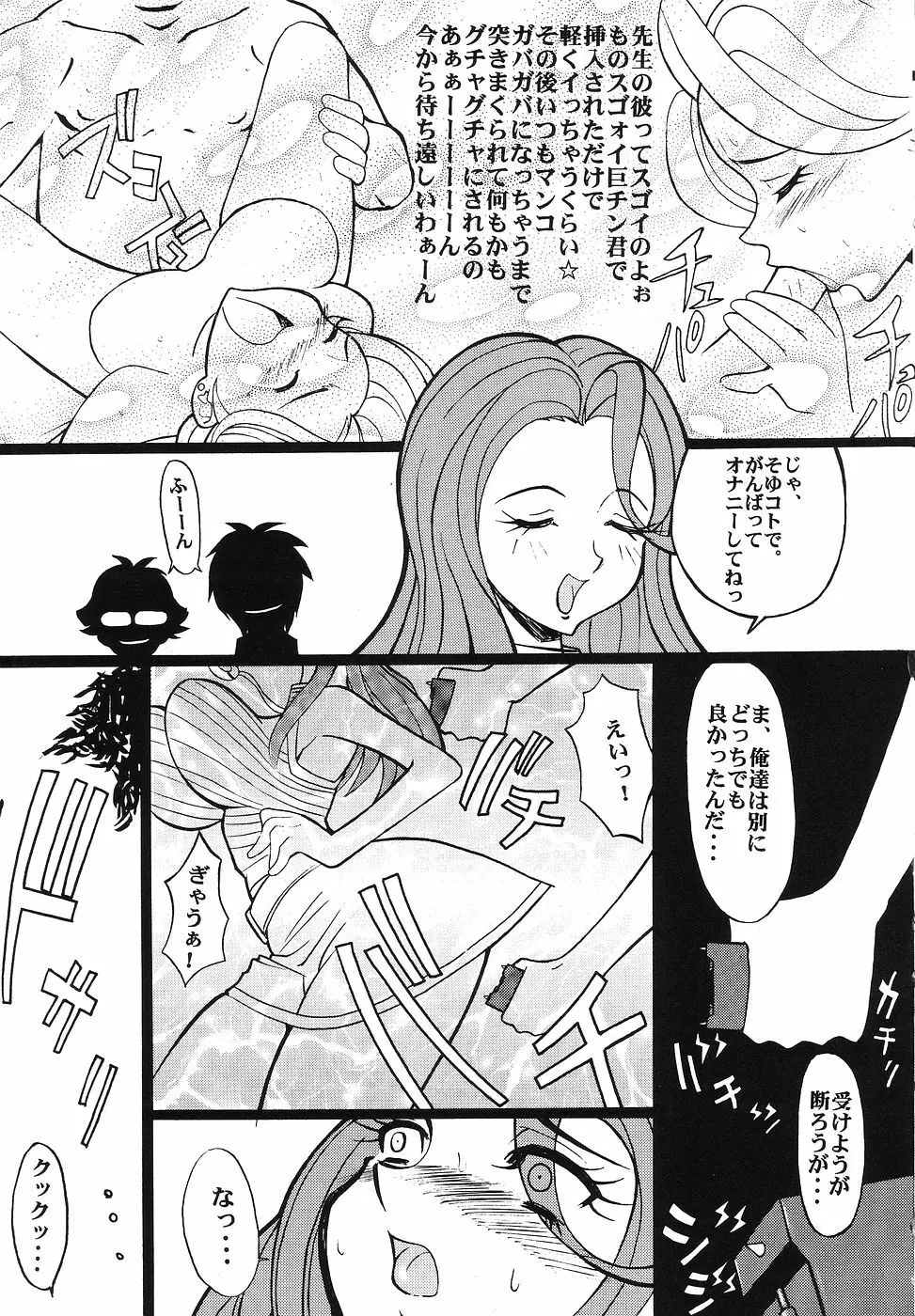 たべたきがする 43 - page24