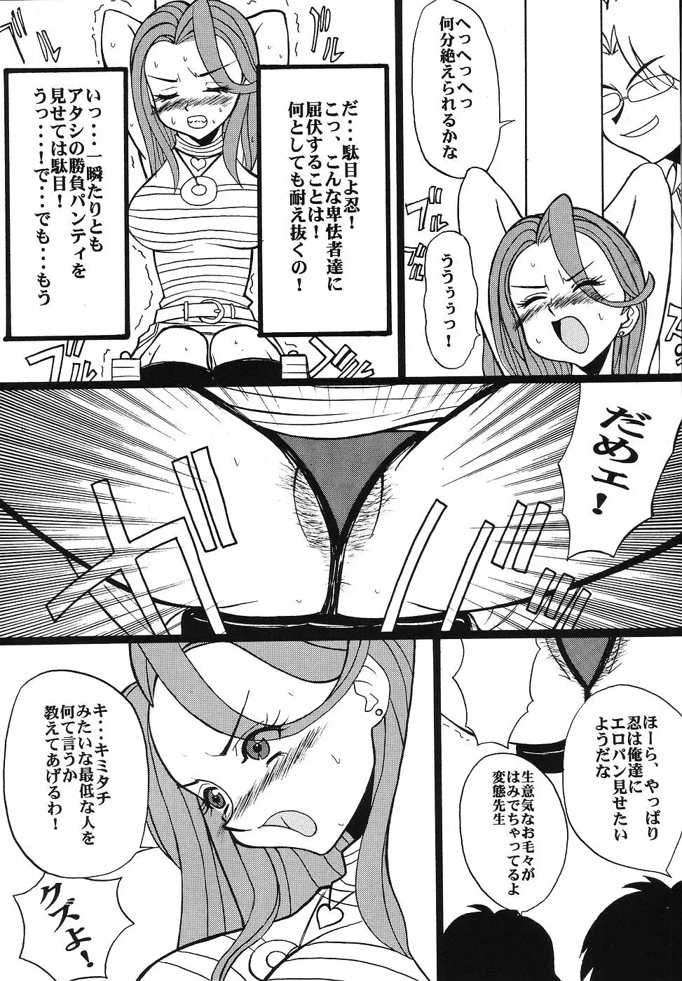 たべたきがする 43 - page27