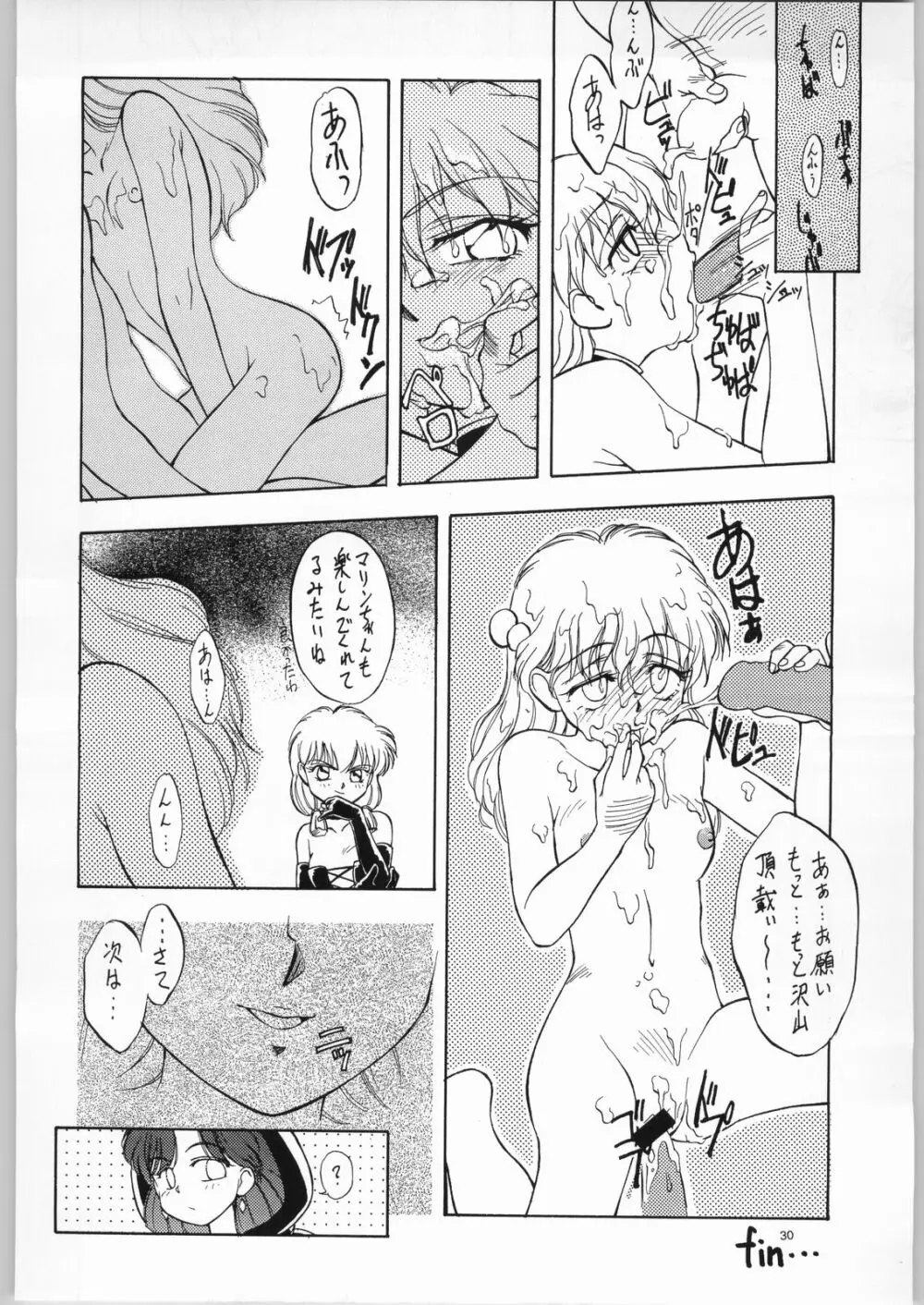 赤ずきん下校中 - page29