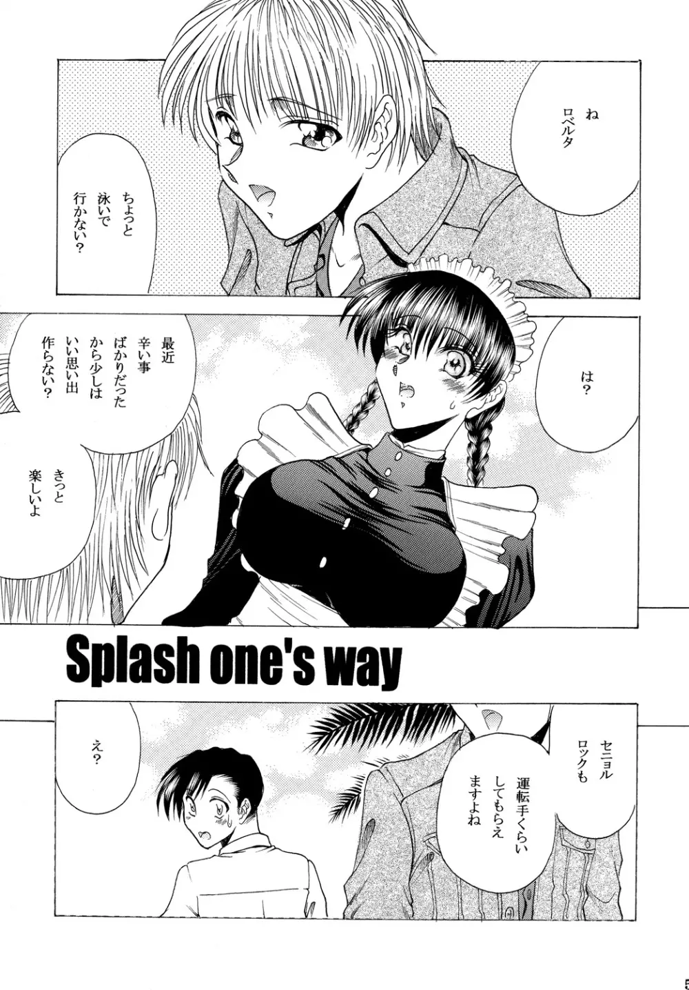 ZONE48 ~Splash one's way~ - page4