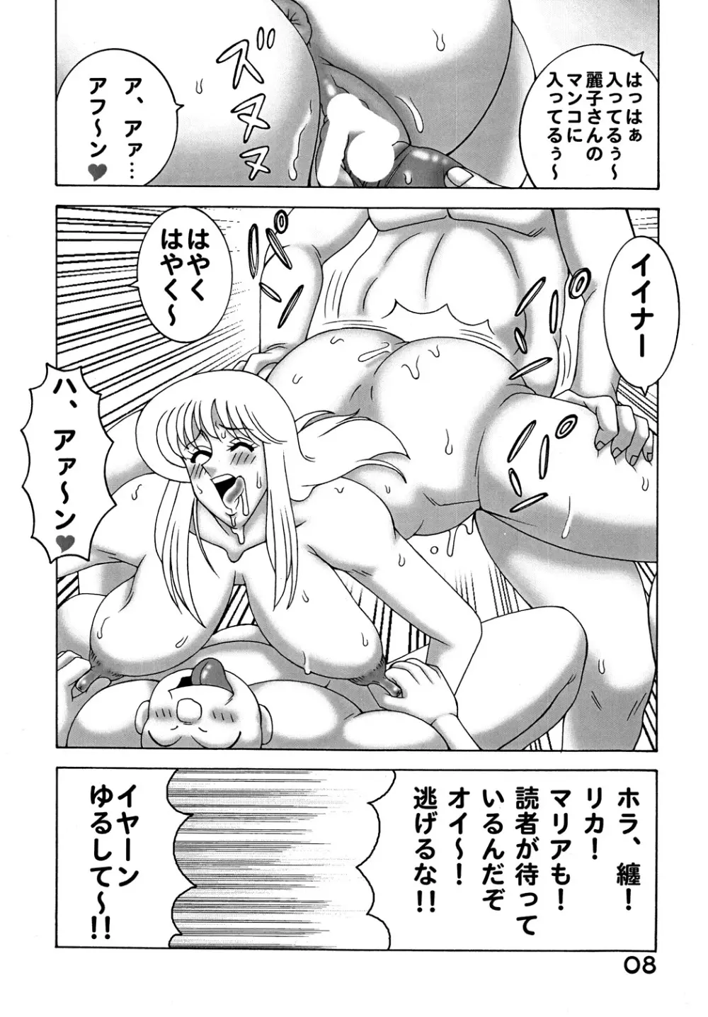 こち亀ダイナマイト Vol.9 - page7