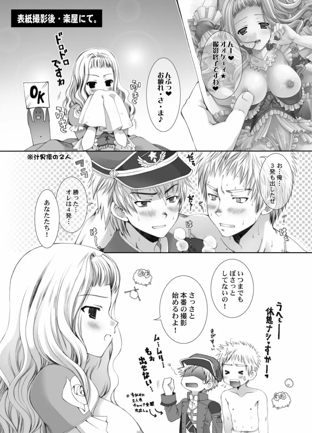 やわらか濃厚おさかなプリン ミルク増量 - page3