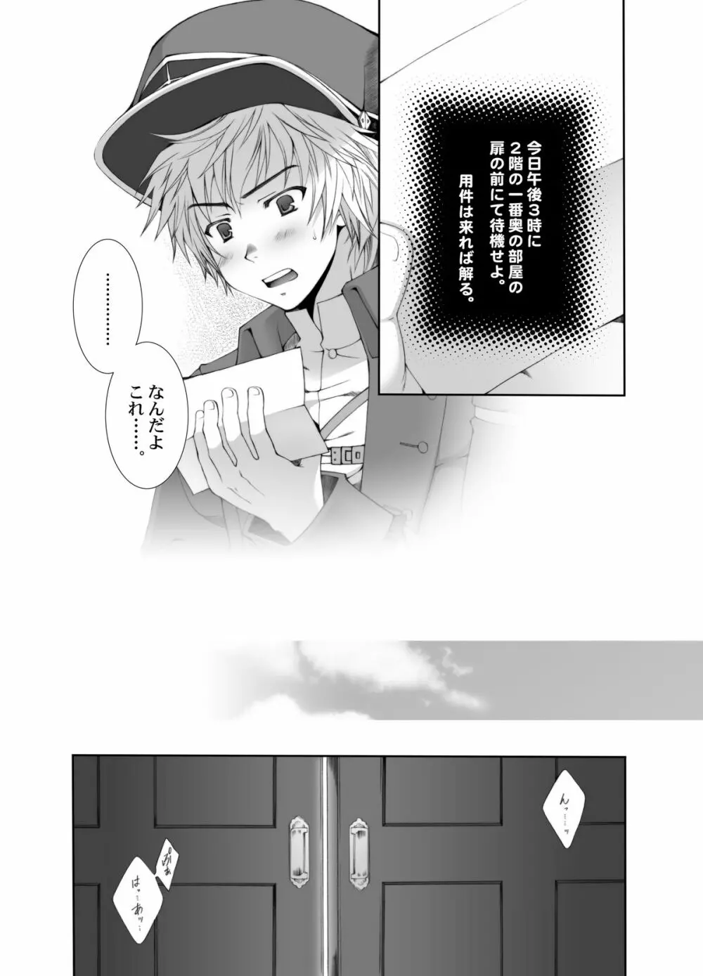 やわらか濃厚おさかなプリン ミルク増量 - page5