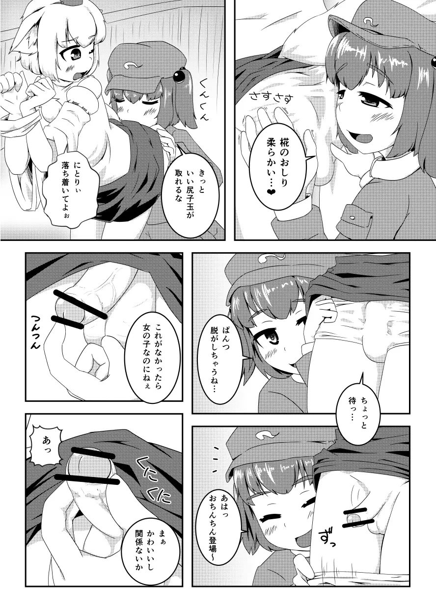 エア新刊 - page2