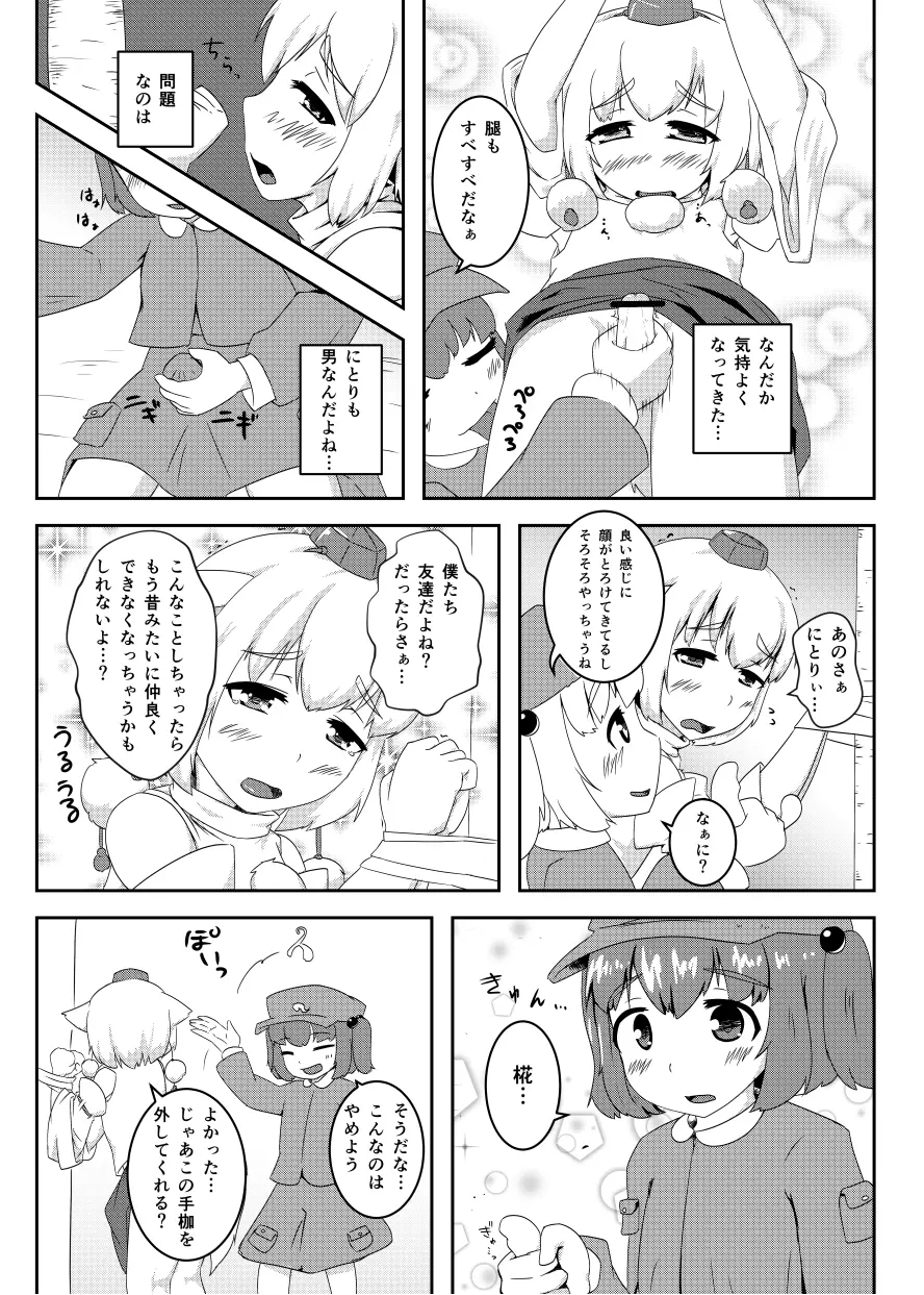 エア新刊 - page3