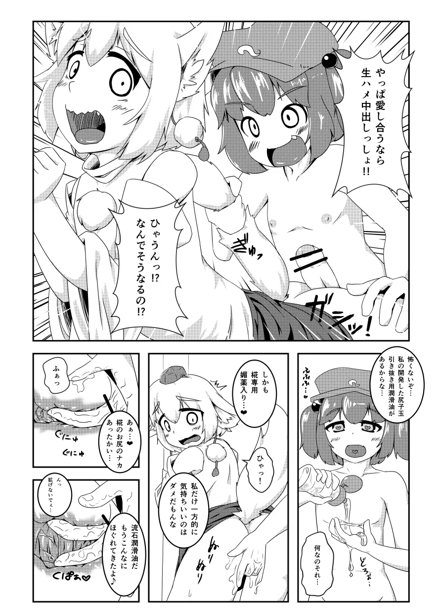 エア新刊 - page4