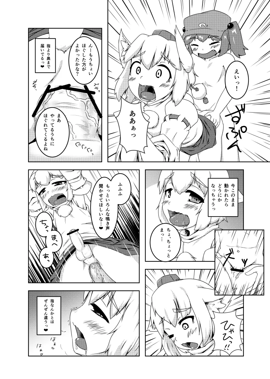 エア新刊 - page7