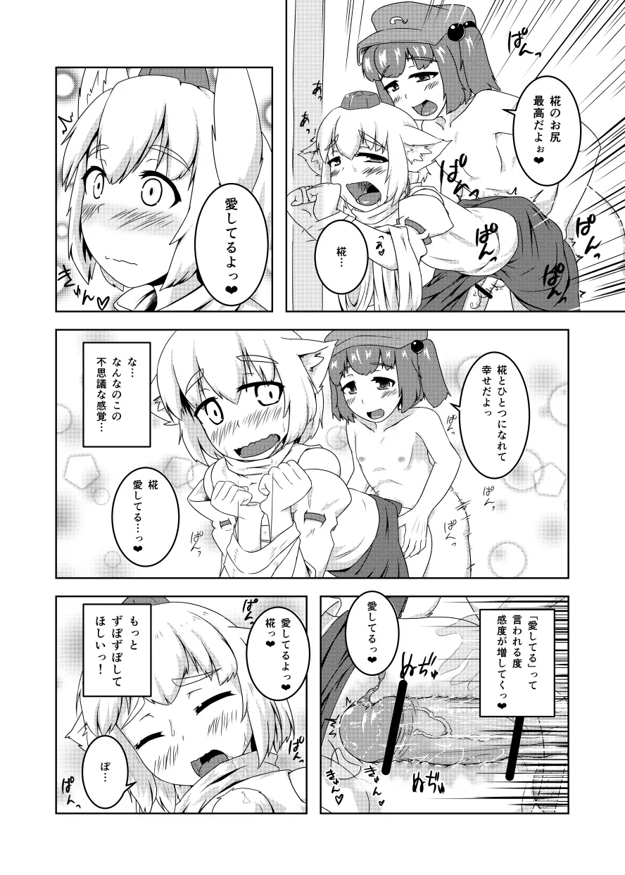 エア新刊 - page9