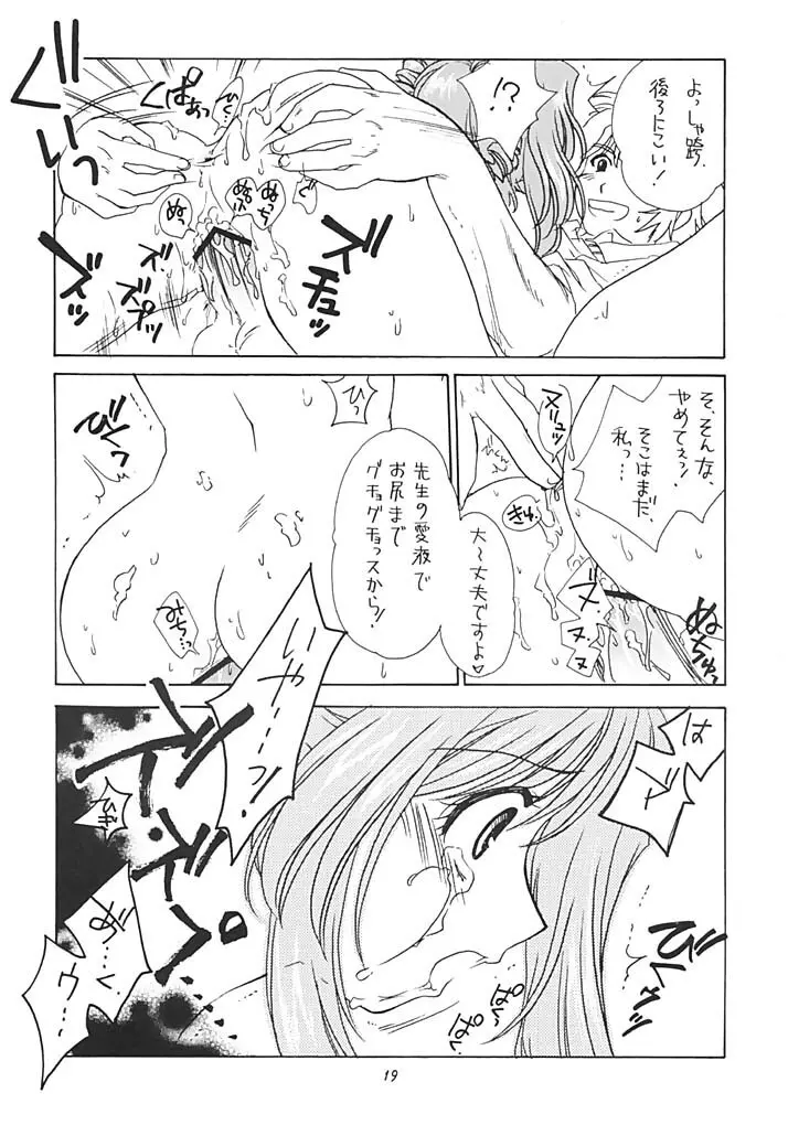 ぷりティ Lesson1 - page18