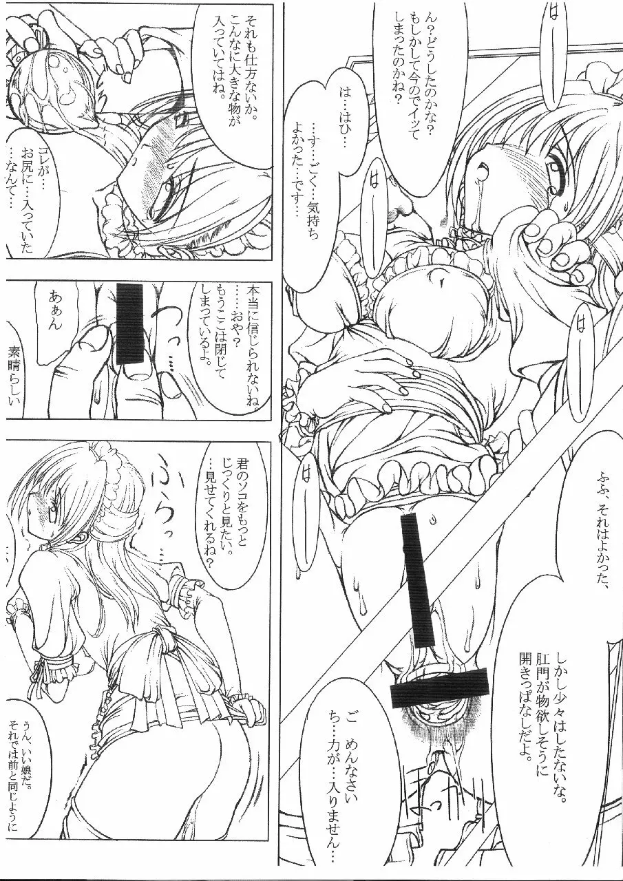 Research of a maid - page9