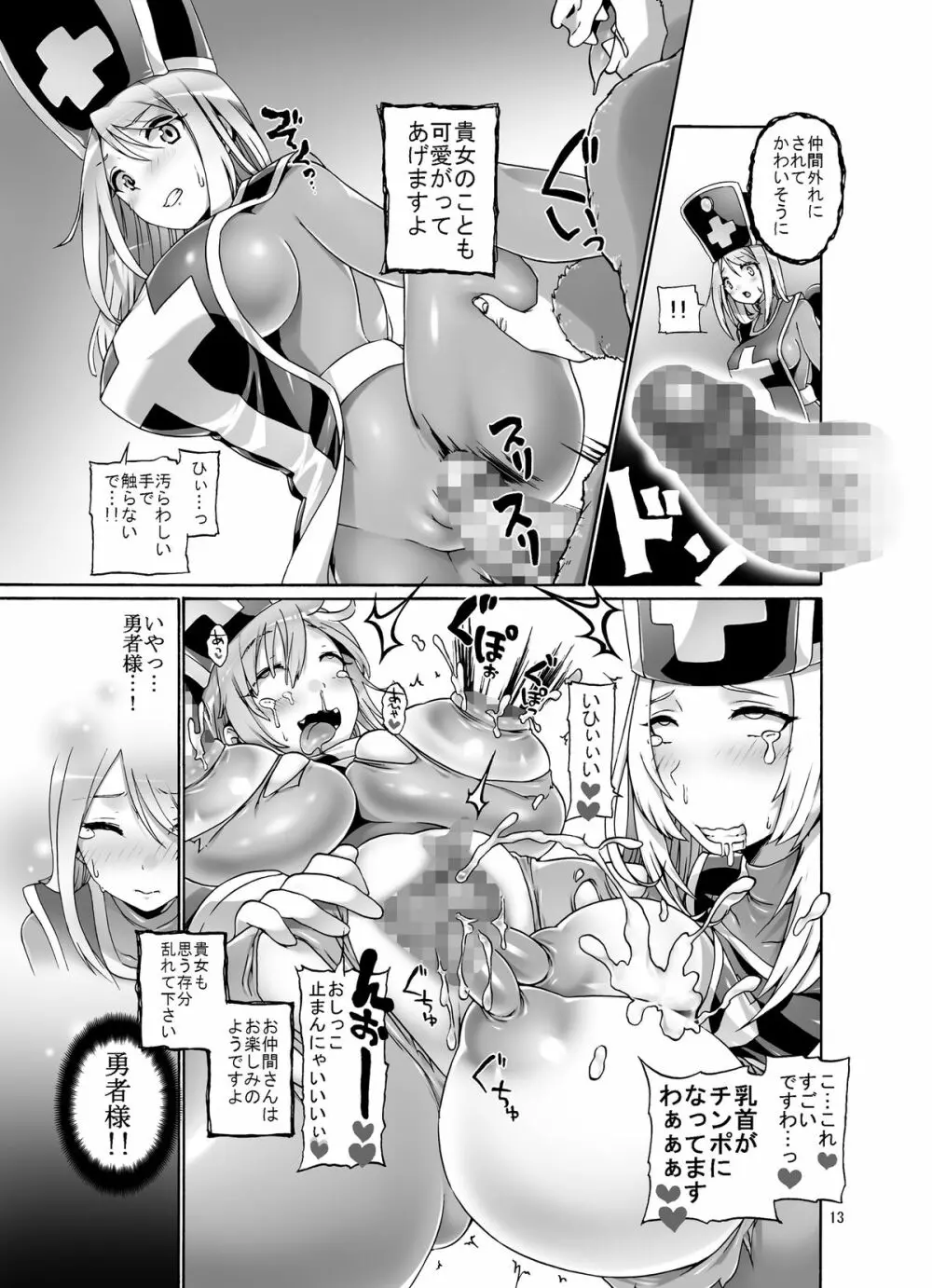 ♀僧侶が3人も… - page13