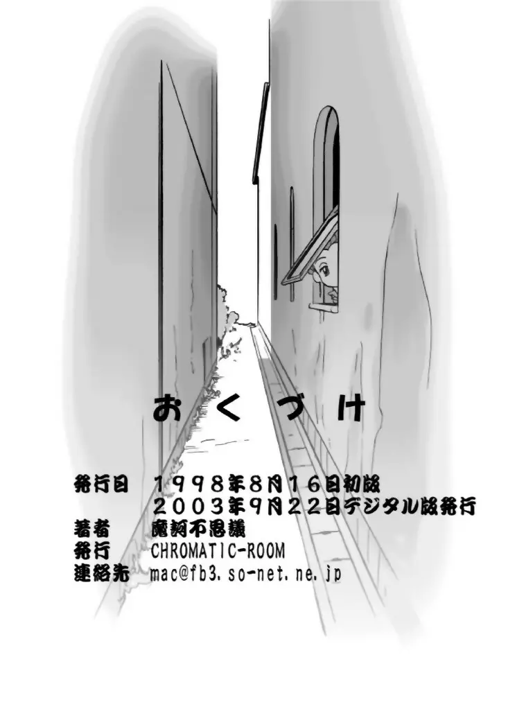 魔法のおくすり - page46